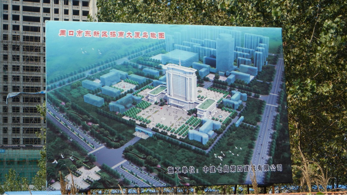 河南周口:东新区涉嫌违建2.5亿豪华办公楼